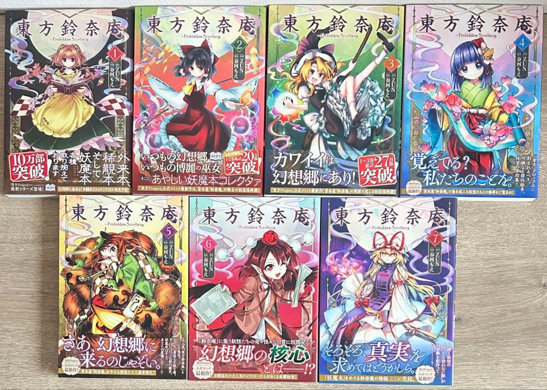 東方シリーズ　東方鈴奈庵　東方茨歌仙　儚月抄　22冊セット