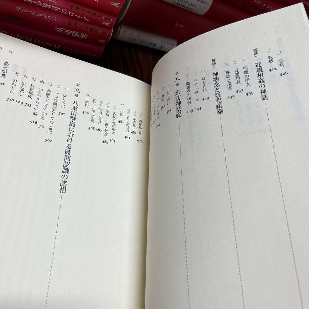 祭祀と空間のコスモロジー : 対馬と沖縄