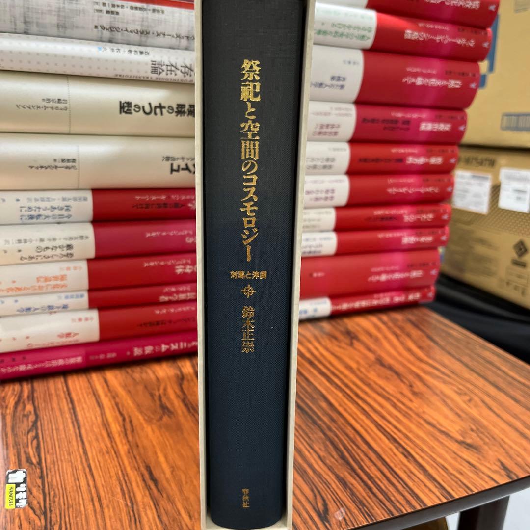 祭祀と空間のコスモロジー : 対馬と沖縄