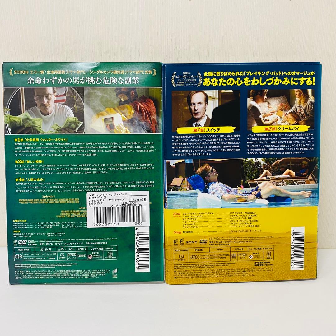 ベターコールソウル+ブレイキングバッド　DVD全巻セット　全39枚　話題作ドラマ