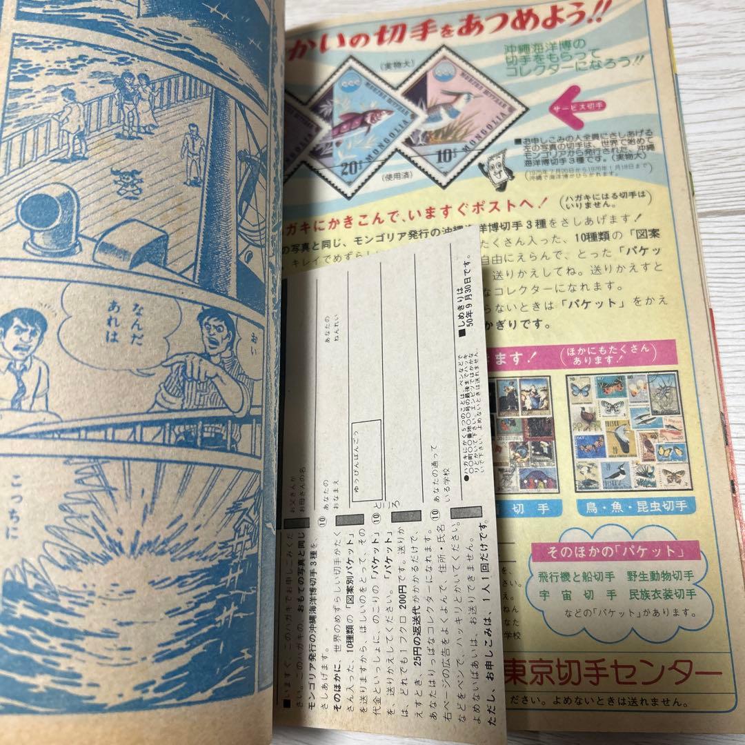 テレビマガジン　1975年　8月号　仮面ライダー　昭和レトロ　切り取りなし　良品