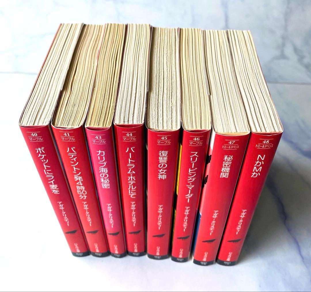 アガサ・クリスティー　ハヤカワ文庫　43冊まとめ売り　早川書房　ポアロ