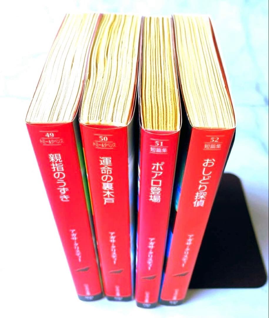 アガサ・クリスティー　ハヤカワ文庫　43冊まとめ売り　早川書房　ポアロ