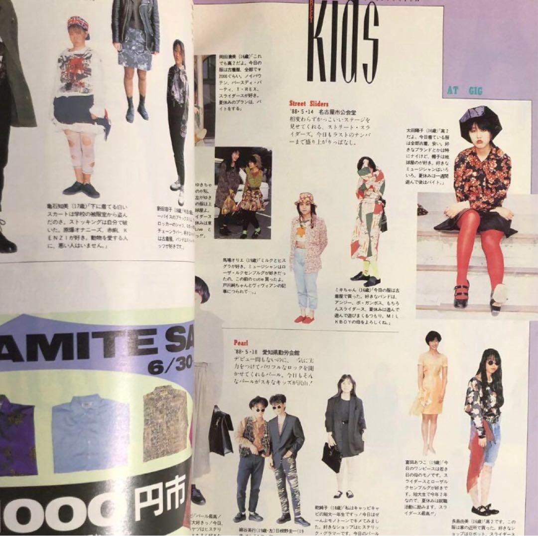 ヒステリックグラマー特集‼️ cutie 1988年 VOL.2 中川比佐子