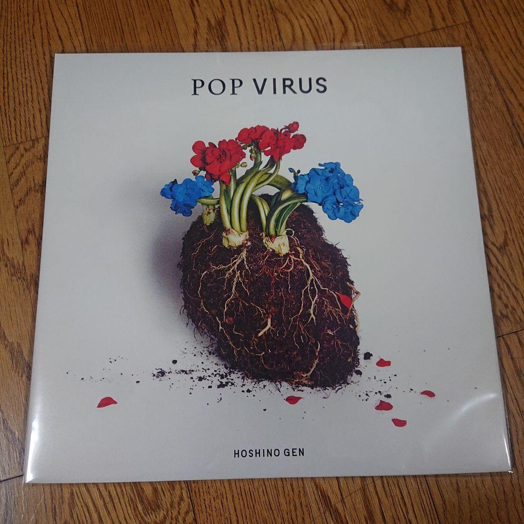 星野源 YELLOW DANCER POP VIRUS LP レコード　セット
