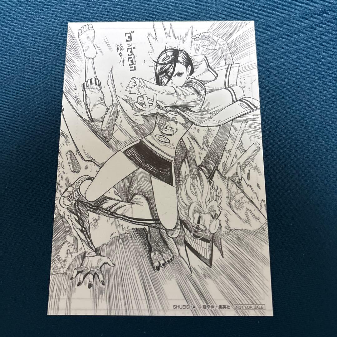 【全巻初版】ダンダダン 1〜18巻+おまけ付き