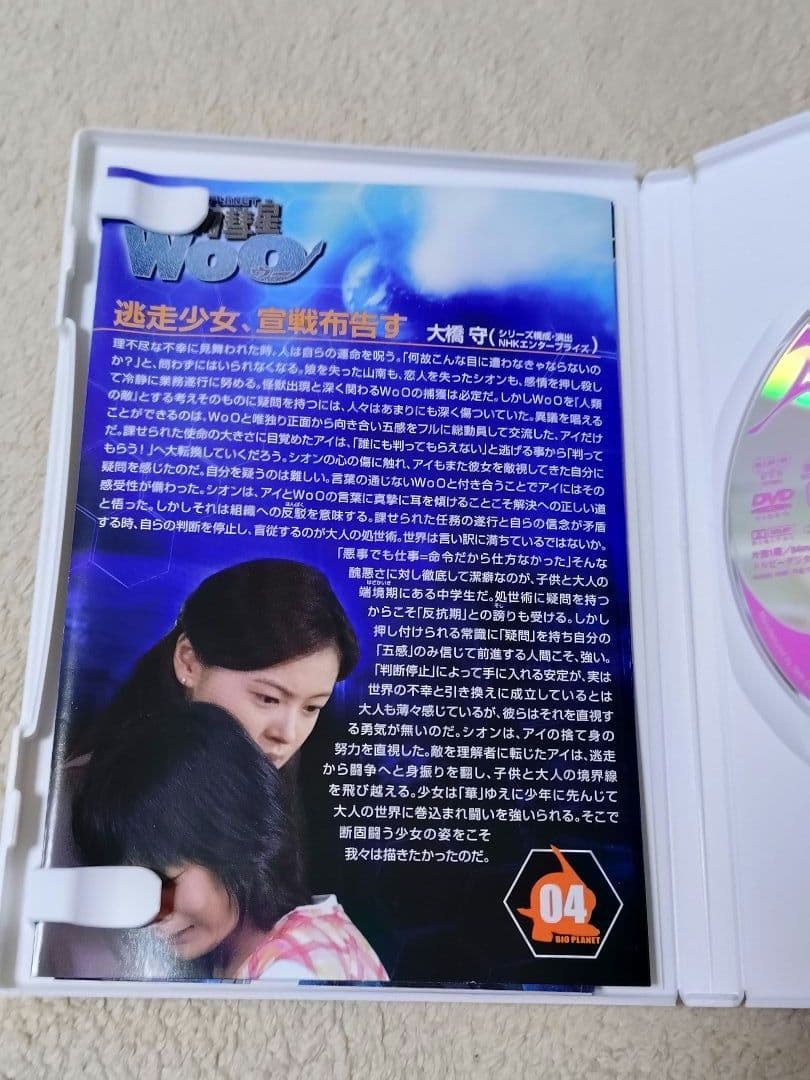 【セル版】生物彗星WoO DVD 全6巻セット