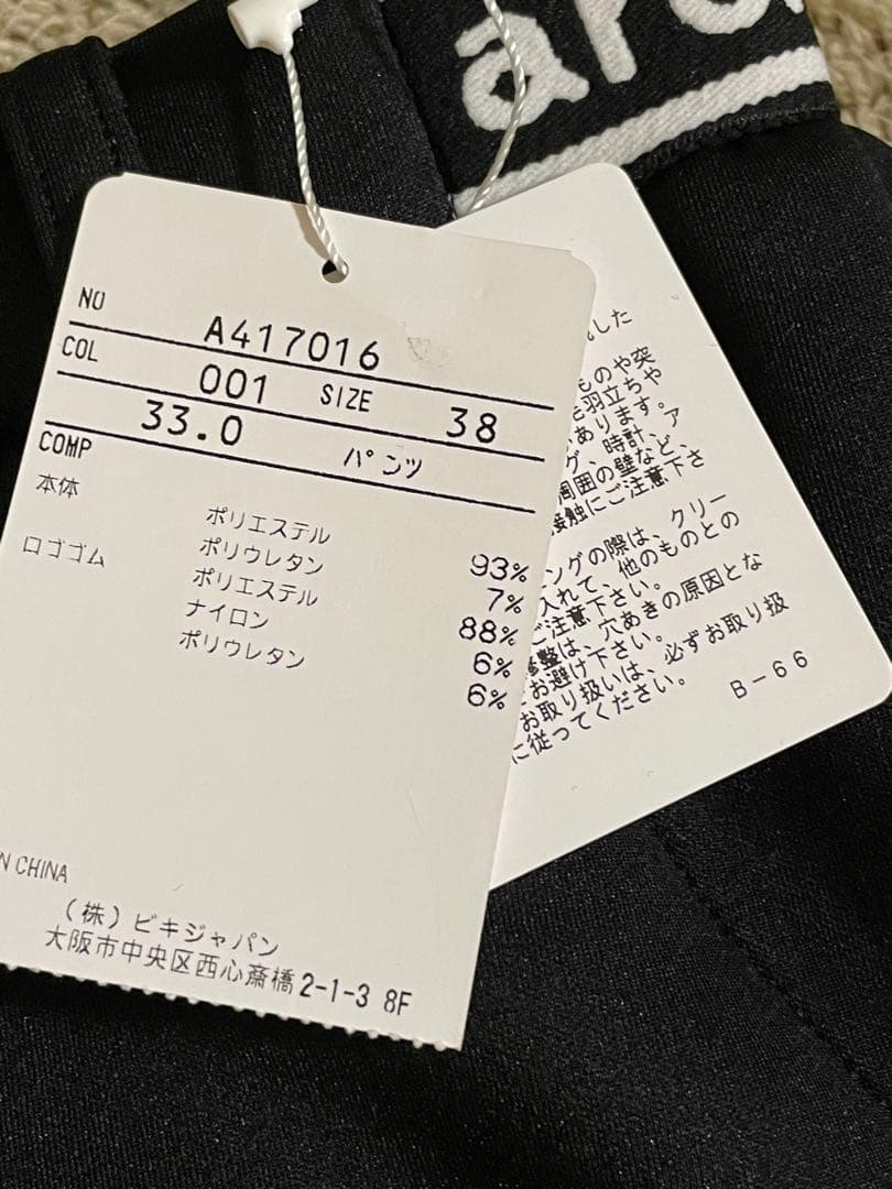 ARCHIVIO 　アルチビオ　◆　完売　 ダンボールニットパンツ