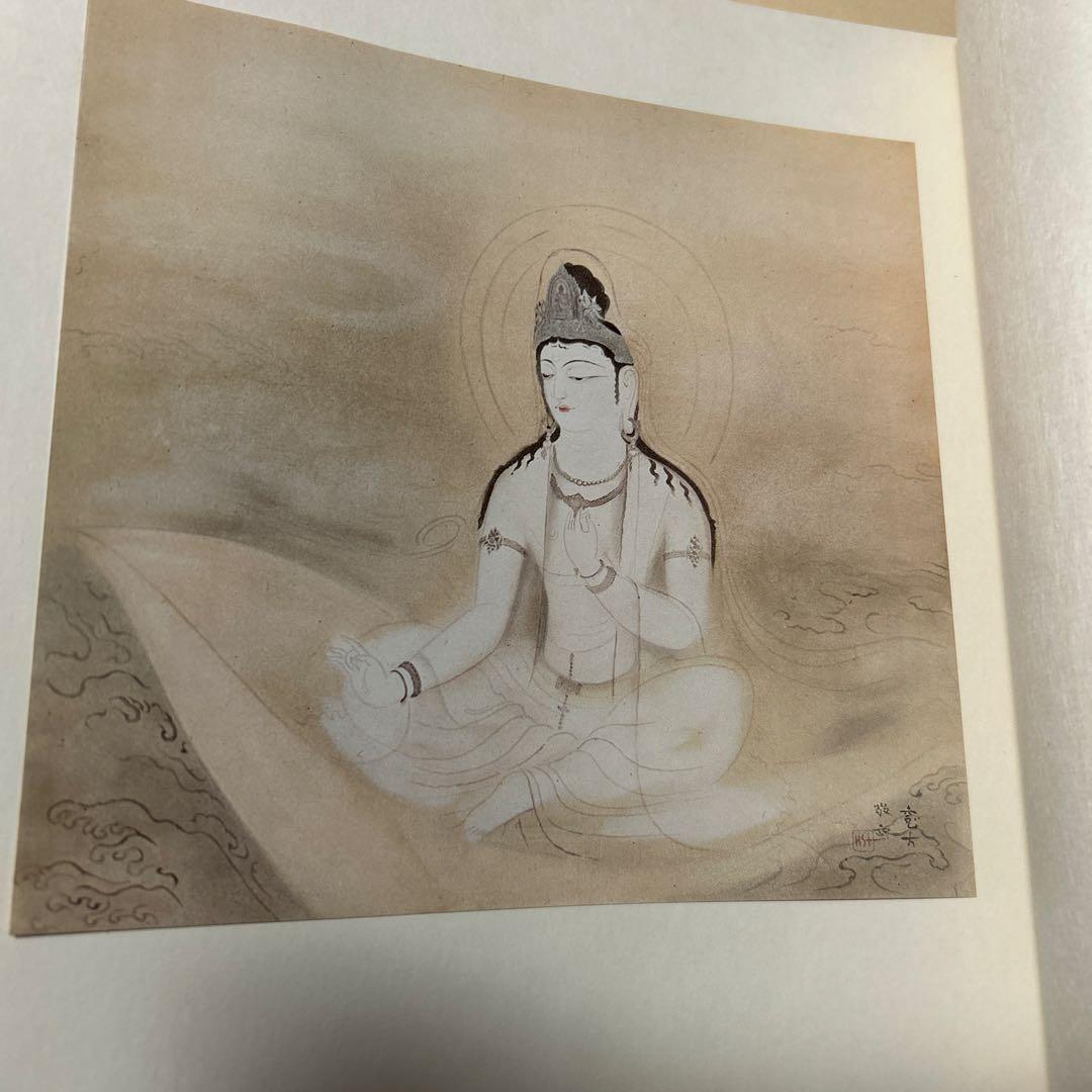 値下げ[初版！定価3万円]荒井寛方―人と作品　野中退蔵著堅山南風荒井英郎序井上靖