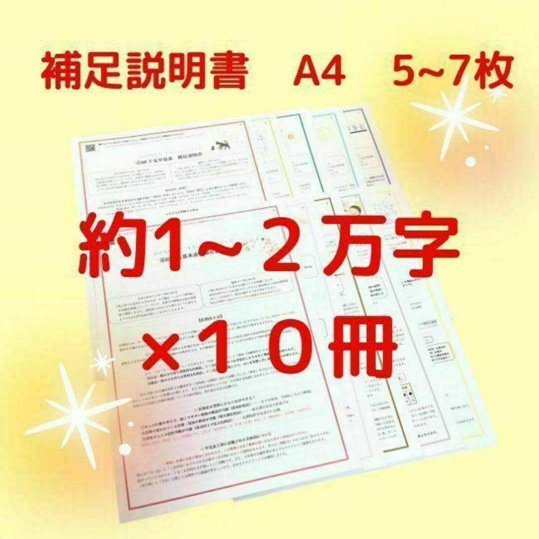 まもなく閉店【¥4,850引】ゆめ乃算命学キホン全部セット　レベル１～４