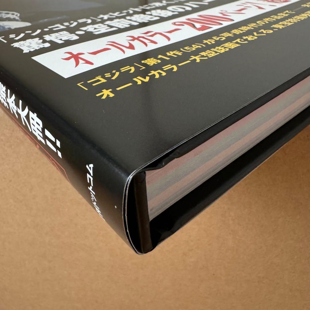 「特撮のDNA ハードカバー豪華版」【帯付き】【美品】