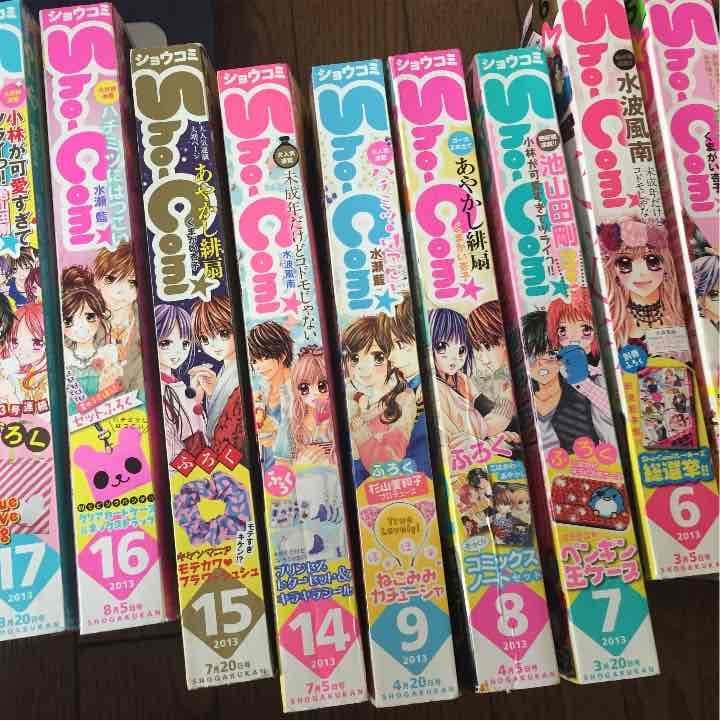 少女漫画 sho-comi 2013