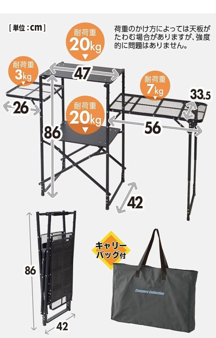 タフライトスタンド　キャンパーズコレクション