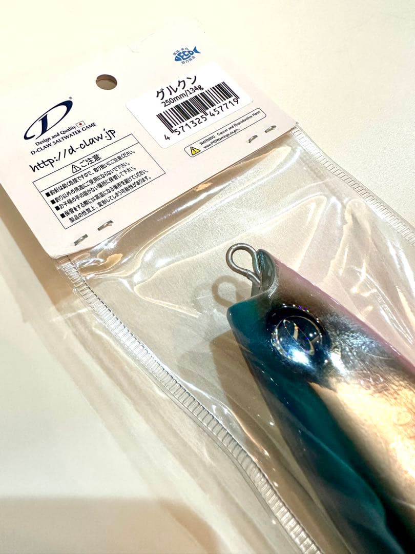 ディークロウ バブルス250mm/134g color：グルクン