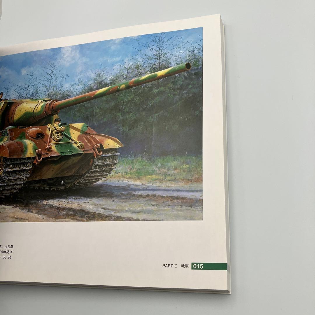 タミヤのミリタリー・ボックスアート傑作選 草思社 タミヤ　戦車