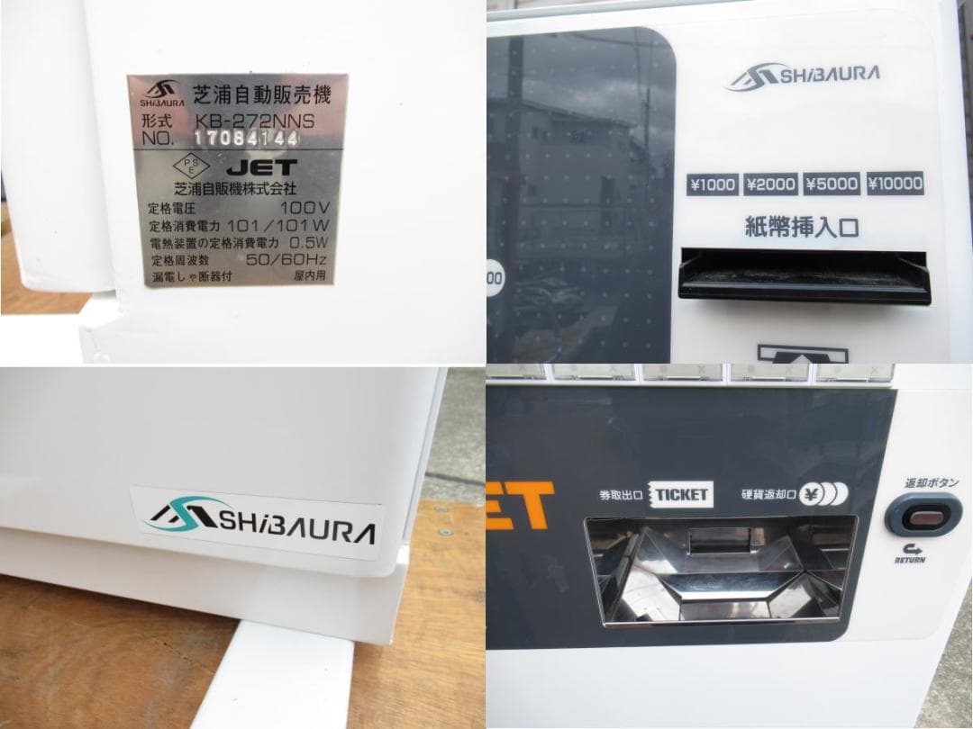 ■062■美品■芝浦■券売機■旧紙幣■新500円■鍵付き■KB-272NNS■