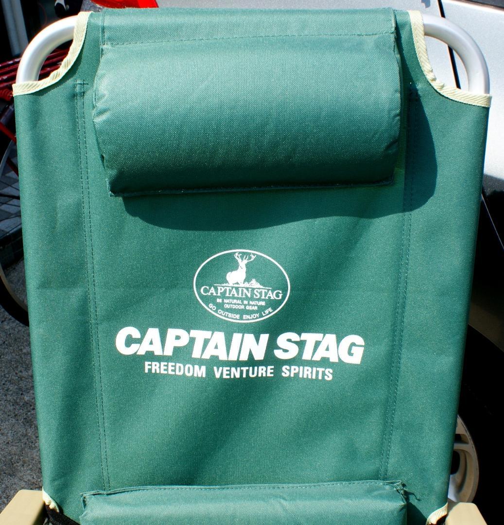 CAPTAIN STAG 折りたたみチェア グリーン　軽量　リラックス