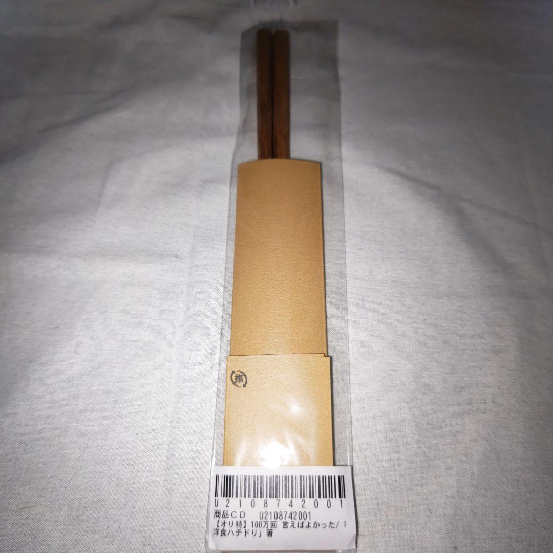 佐藤健　100万回いえばよかった　未開封　Blu-rayBOX　特典付き