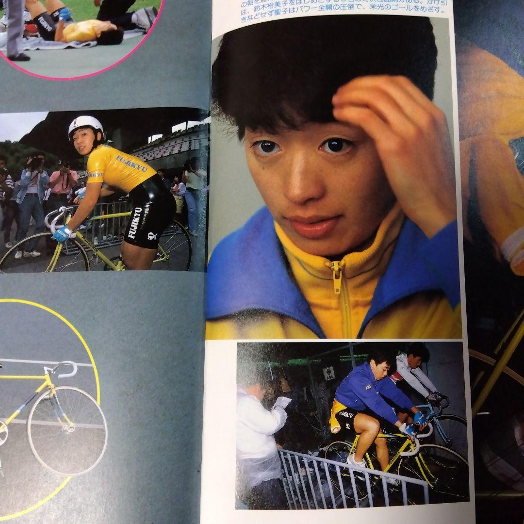 【超激レア写真集】橋本聖子のすべて（現・参議院議員）1988年発行，宮嶋泰子著