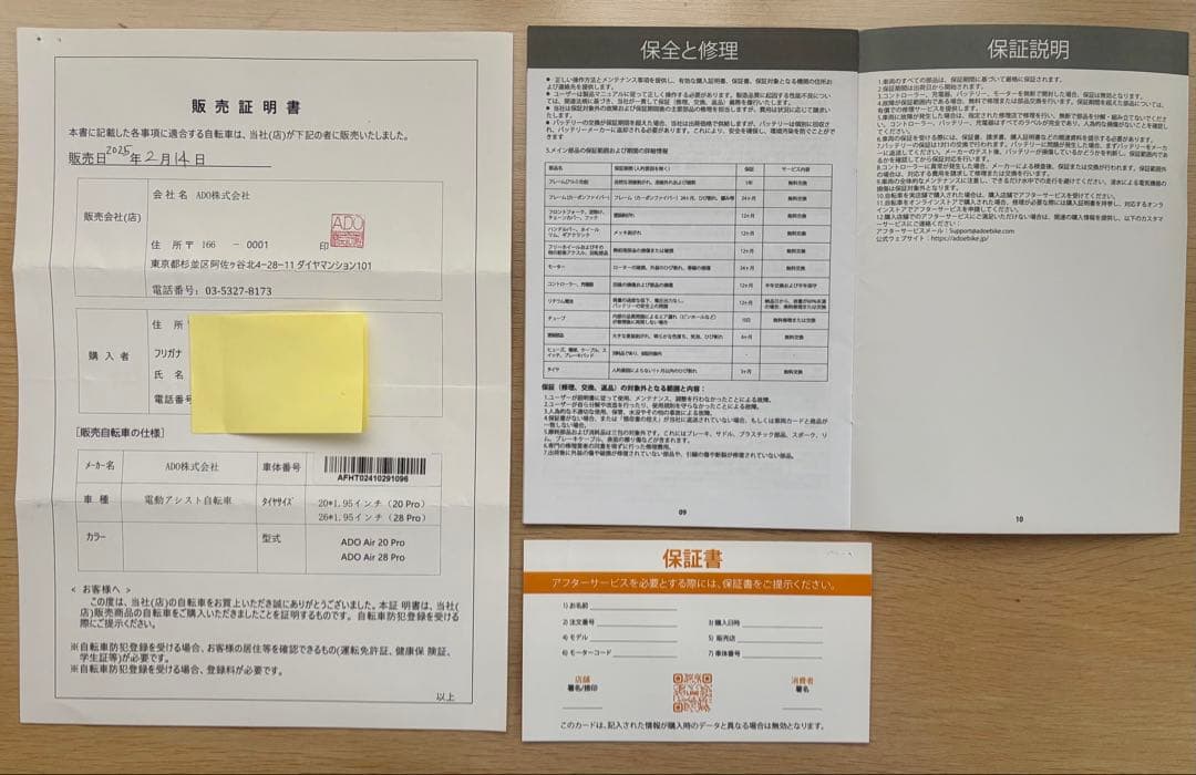 ADO 電動アシスト自転車　AIR 20 PRO