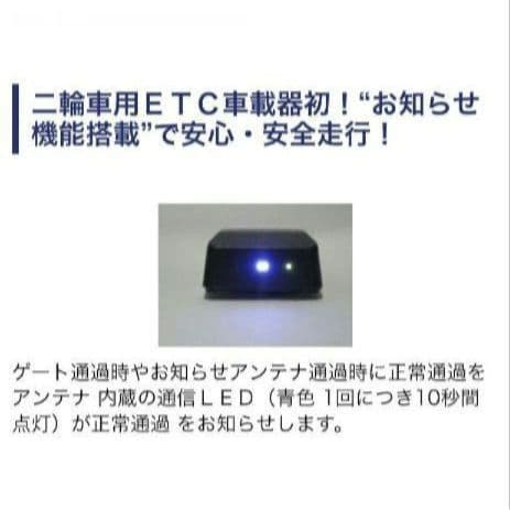 バイク用　ETC　ミツバ　BE31　【818】