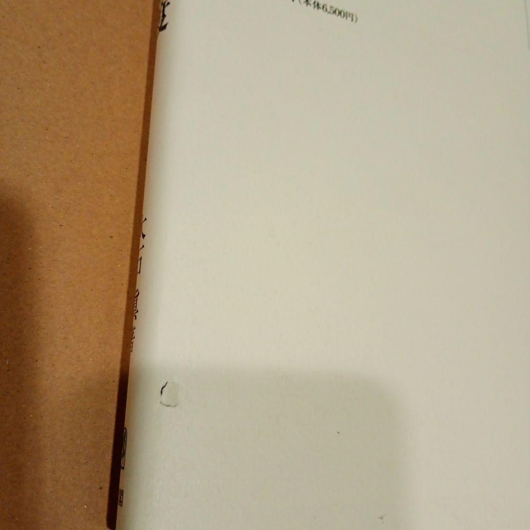 憲法と宗教制度