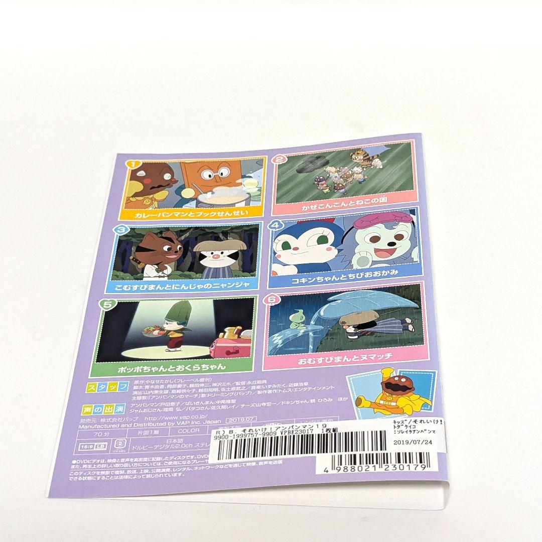 アンパンマン 2019年 TVシリーズ 全12巻セット