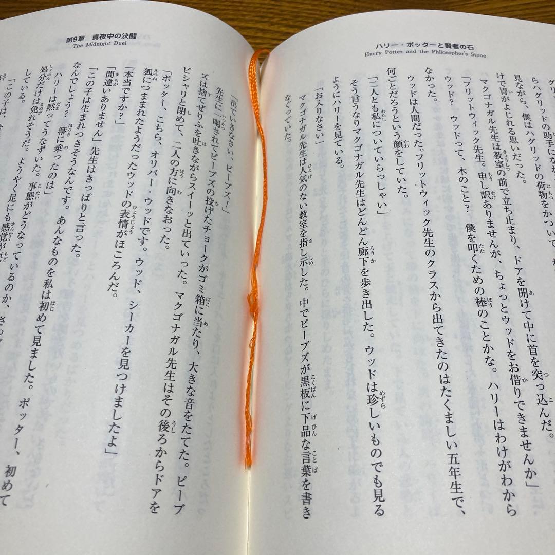 【全巻セット】ハリー・ポッター +関連本3冊