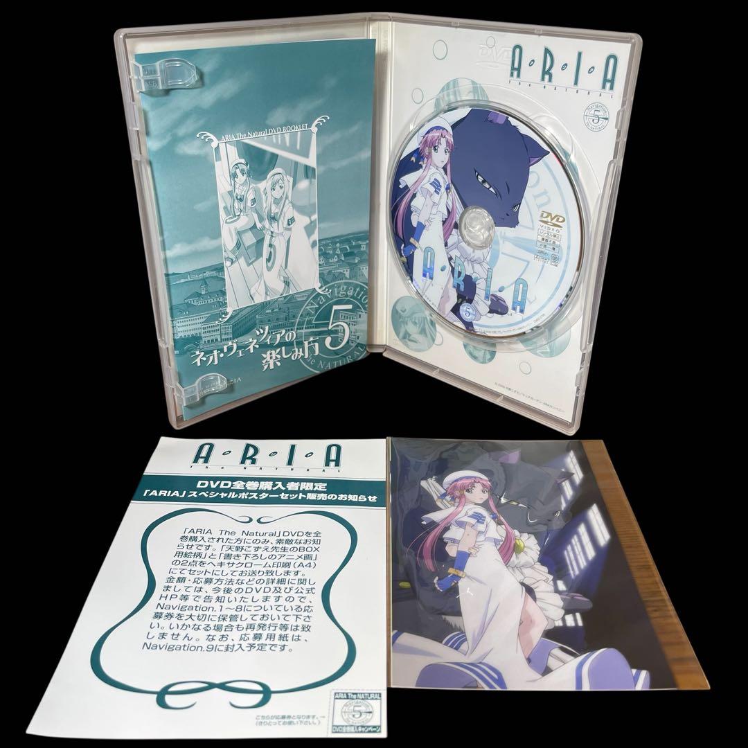 ARIA The NATURAL Navigation.1〜8 DVDセット