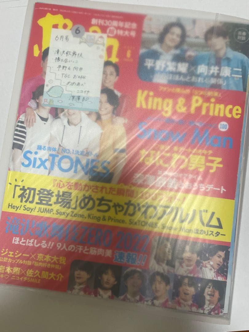  Man 雑誌 切り抜き まとめ売り