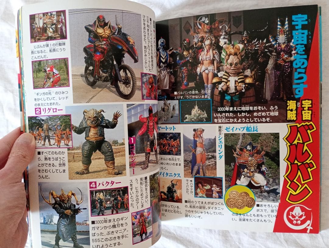 期間限定値下げ！講談社ギンガマン絵本まとめ売りほぼ新品　設定資料スーパー戦隊