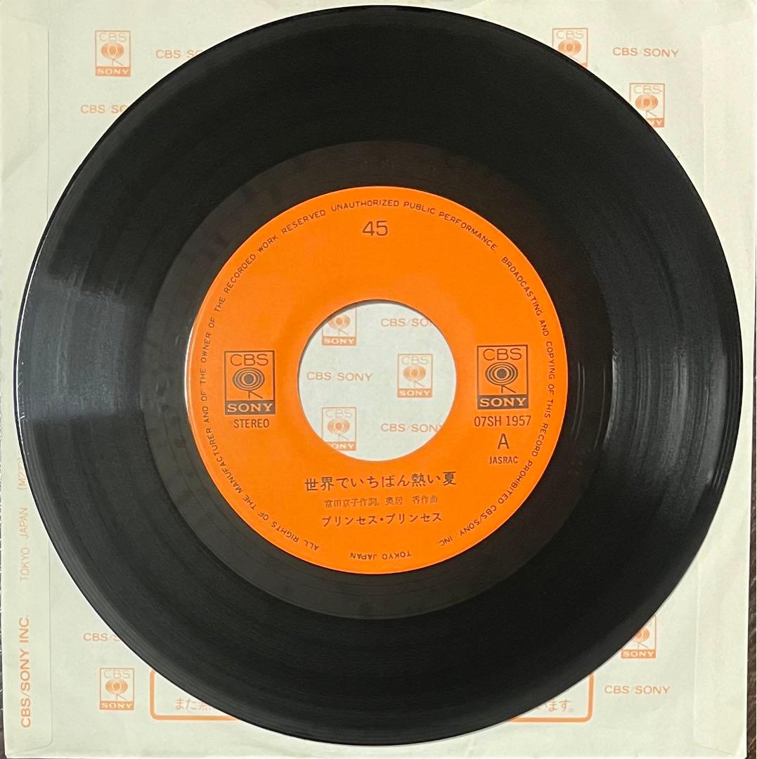[EP]プリンセス・プリンセス「世界でいちばん熱い夏」 7インチ レコード