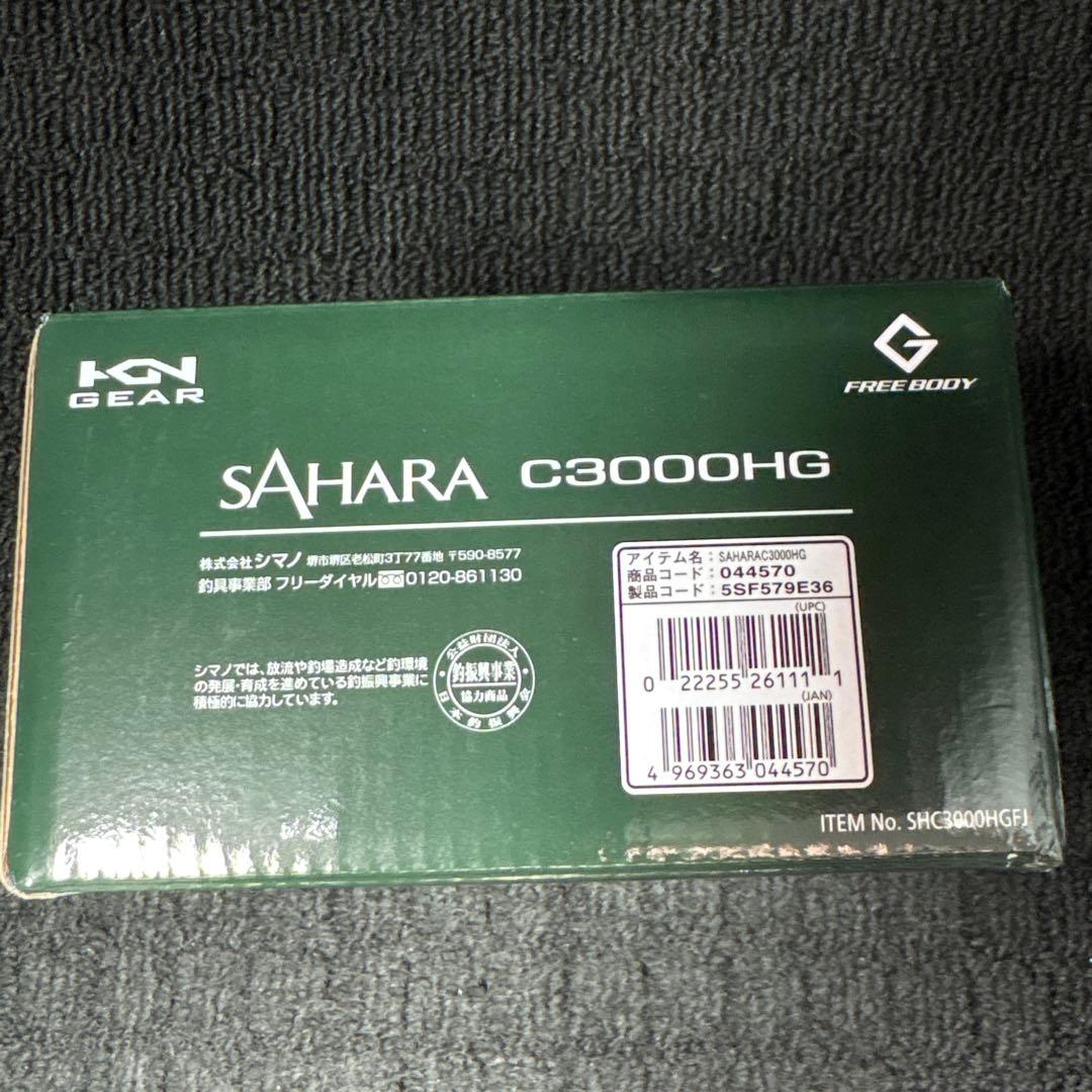 シマノ サハラ C3000HG 新品未使用