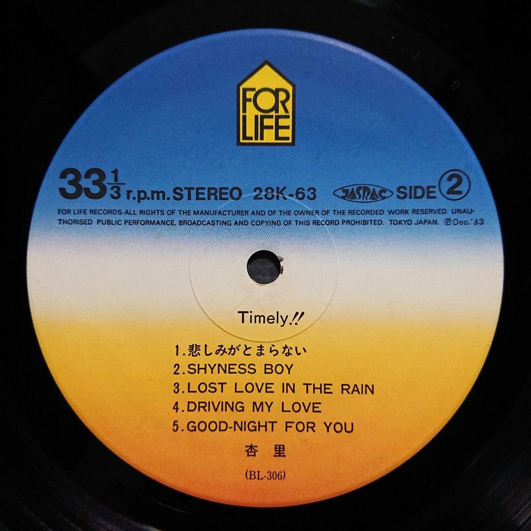 Anri – Timely!! ・1983 Japan LP (28K-63)