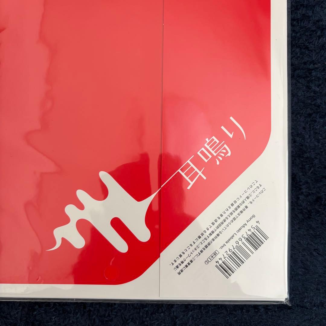 CHATMONCHY 1st ALBUM 耳鳴り 完全生産限定アナログ盤