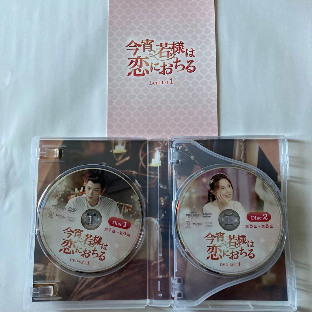 今宵,若様は恋におちる DVD-SET1・SET2