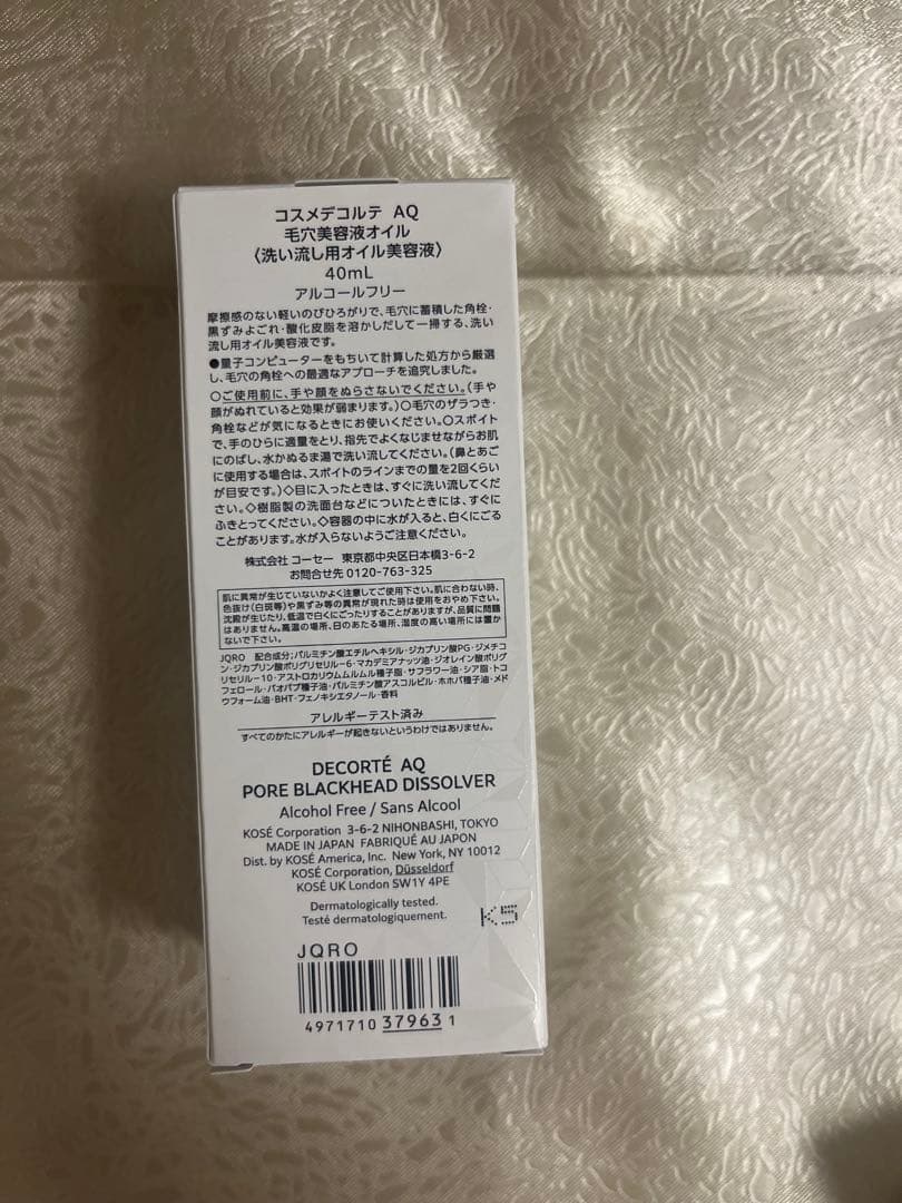 DECORTÉ ＡＱ毛穴美容液オイル　40mL