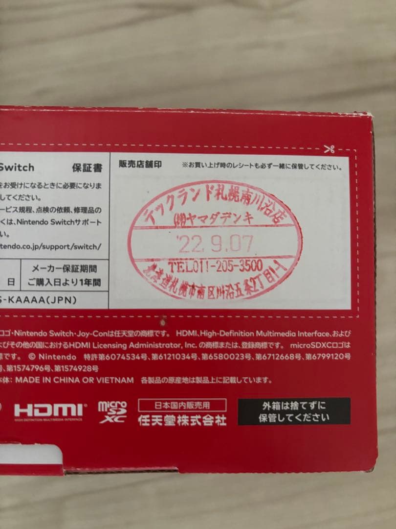 Nintendo Switch 有機ELモデル 本体　白　ホワイト