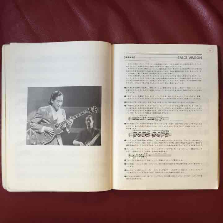 テクニック＆アドバイス高中正義ベスト（LP虹伝説まで）