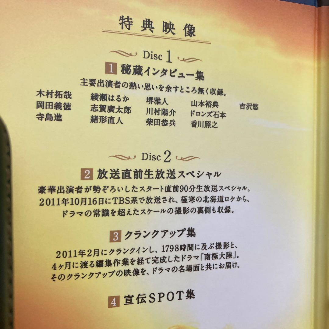 南極大陸 DVD-BOX〈8枚組〉　新品未使用品