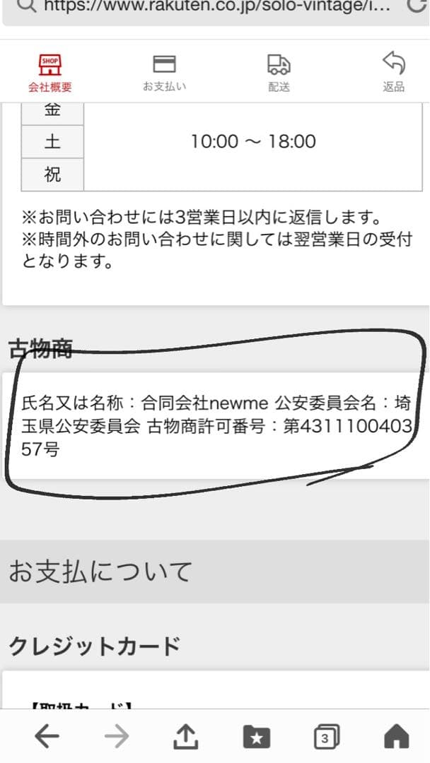 最終値下げ大黒屋鑑定済イブサンローラン　オールドグッチ　希少サンローラン