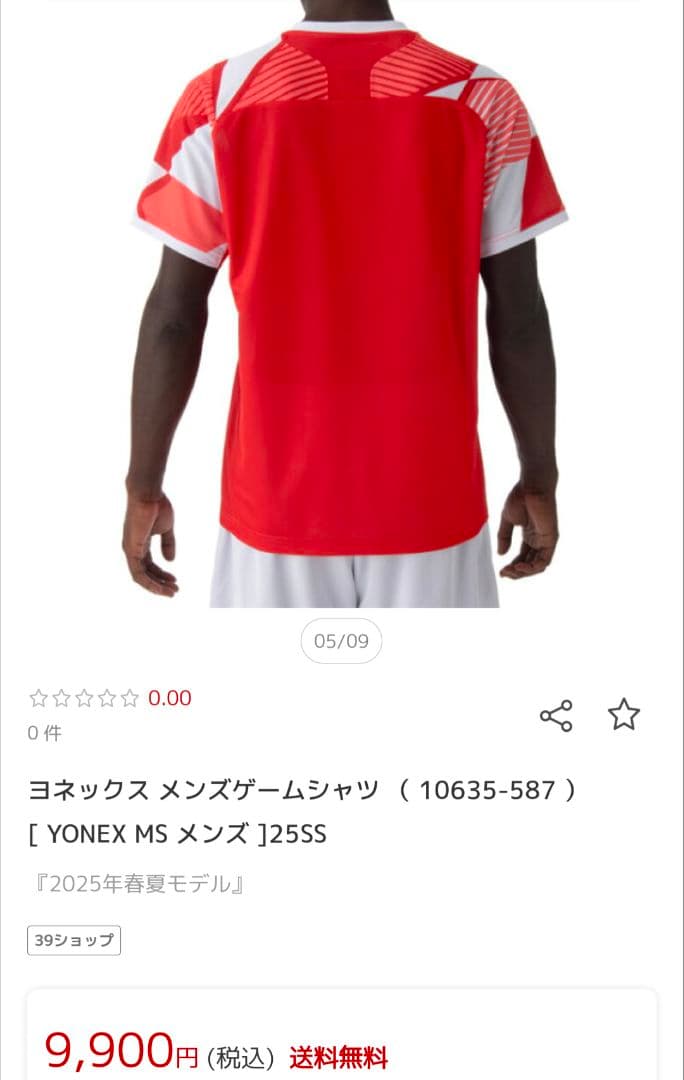 【随時値下げ】YONEX ゲームシャツ　タンゴレッド Tシャツ Mサイズ