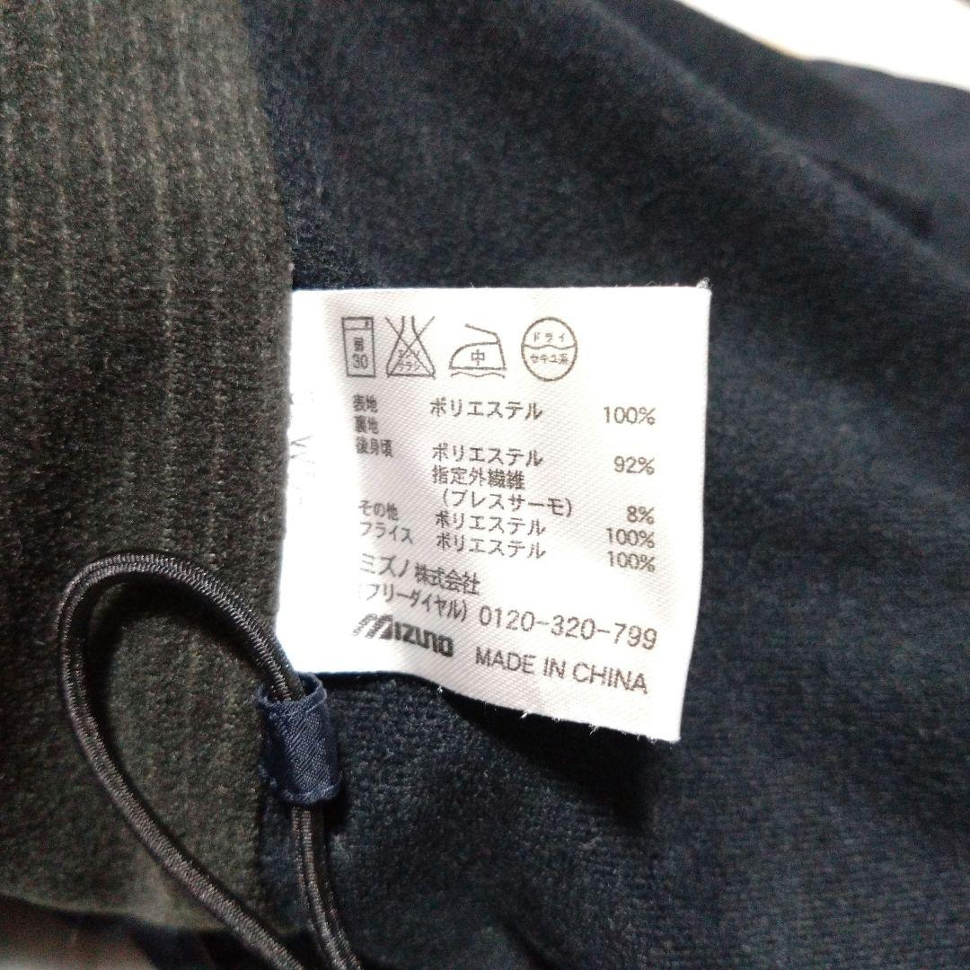 Mizuno pro／ウィンドブレーカー M ネイビー／ゴールド上下セット
