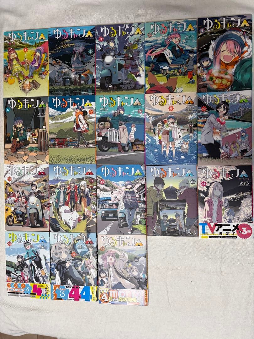 ゆるキャン△　1〜17巻 13.5巻＋おまけ付き