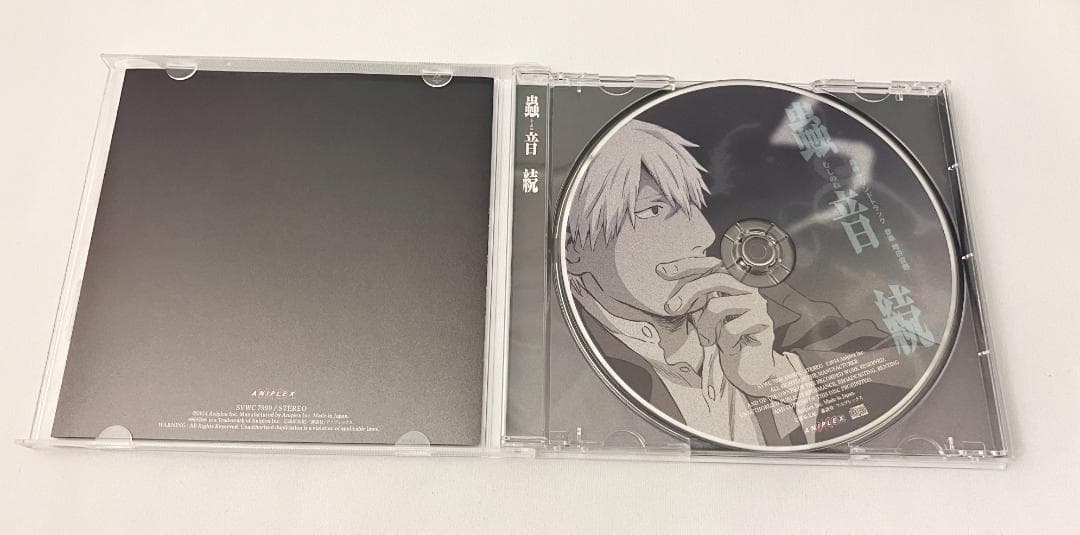 蟲師サウンドトラック 三枚セット / 蟲音（むしのね）全（二枚組）・続・結