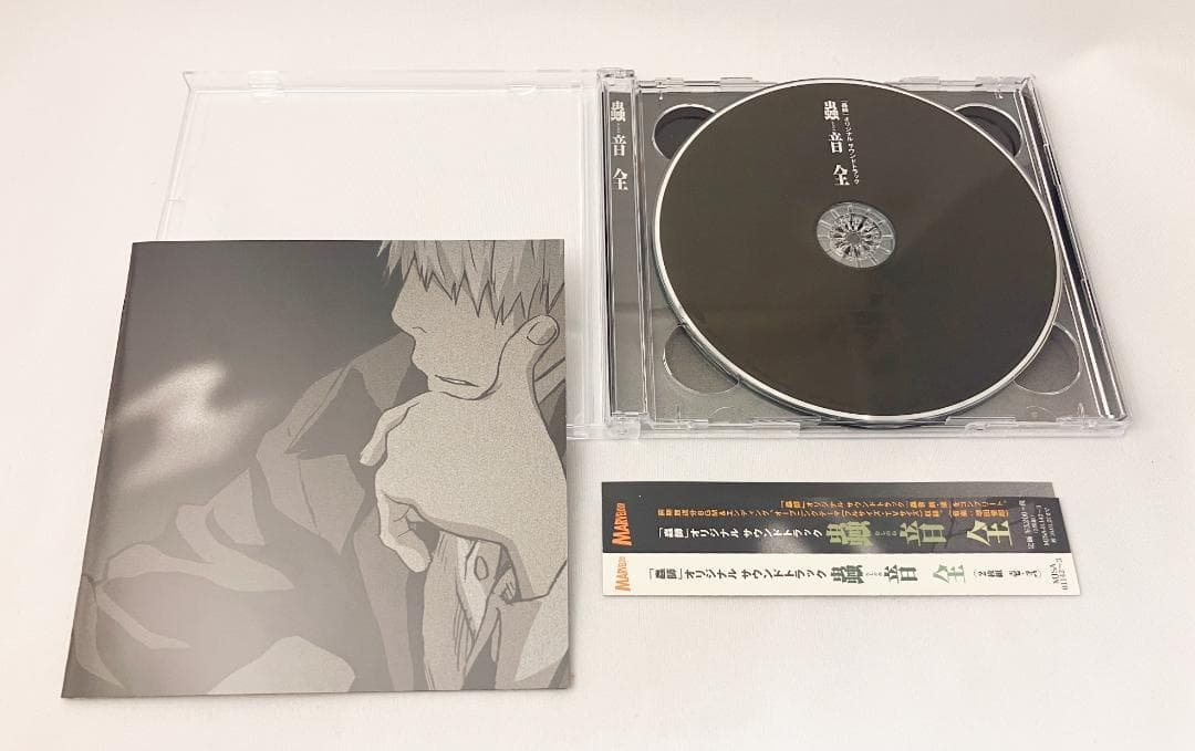 蟲師サウンドトラック 三枚セット / 蟲音（むしのね）全（二枚組）・続・結