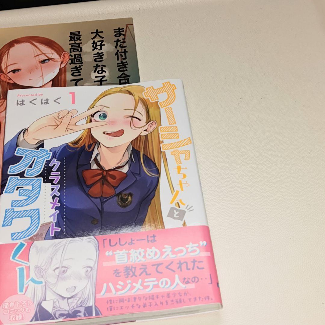 サーシャちゃんとクラスメイトオタクくん既刊6巻&臨終サーカス サーシャ関連本6冊
