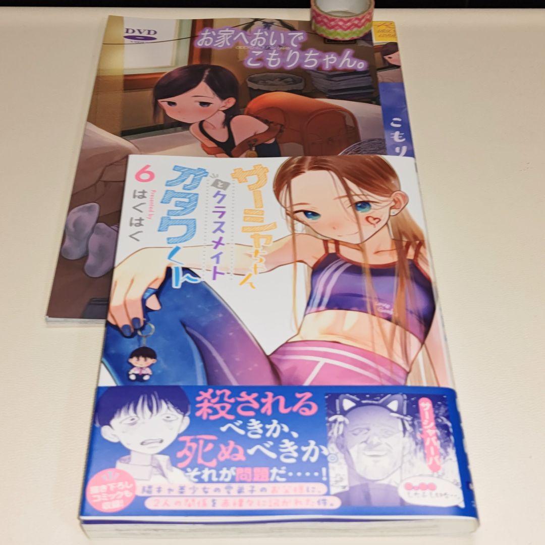 サーシャちゃんとクラスメイトオタクくん既刊6巻&臨終サーカス サーシャ関連本6冊
