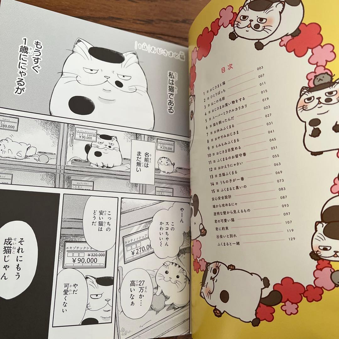 おじさまと猫　１〜16巻　特装版　ポストカード　しおり