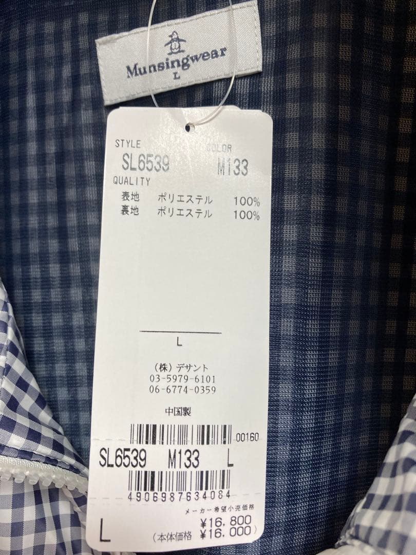 【新品】マンシングウエア ベスト L サイズMUNSINGWEAR